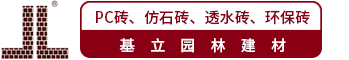 廣州市基立新型建材有限公司